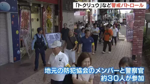 トクリュウなど警戒…近鉄布施駅周辺を「合同パトロール」警察・地元住民が商店街など回る　東大阪市