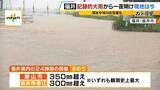 「【異常事態】今週後半は関西でも大雨注意…新たな台風が「日本のすぐ南」で発生へ　夏の豪雨が相次ぐ「2つの要因」とは？千葉・石川などに続き福井でも被害深刻【気象予報士解説】」の画像1