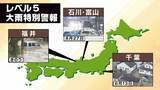 「【異常事態】今週後半は関西でも大雨注意…新たな台風が「日本のすぐ南」で発生へ　夏の豪雨が相次ぐ「2つの要因」とは？千葉・石川などに続き福井でも被害深刻【気象予報士解説】」の画像2