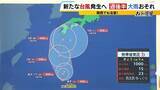 「【異常事態】今週後半は関西でも大雨注意…新たな台風が「日本のすぐ南」で発生へ　夏の豪雨が相次ぐ「2つの要因」とは？千葉・石川などに続き福井でも被害深刻【気象予報士解説】」の画像5
