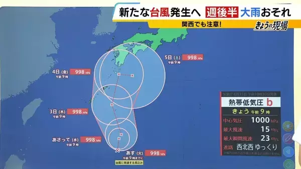 「【異常事態】今週後半は関西でも大雨注意…新たな台風が「日本のすぐ南」で発生へ　夏の豪雨が相次ぐ「2つの要因」とは？千葉・石川などに続き福井でも被害深刻【気象予報士解説】」の画像