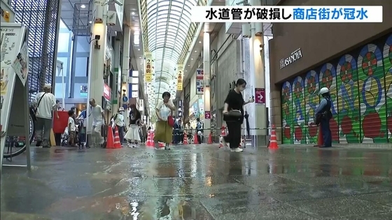 水道管が破損し水があふれる…京都・伏見の商店街で一部冠水「外に出たらこんなことに」一時30軒ほどが断水
