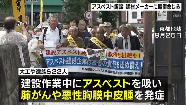 建設現場でアスベスト吸い肺がんなど発症…建材メーカー5社に1億2900万円支払い命令「この判決は貴重な礎」
