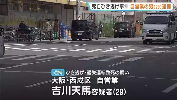 大阪・西成区の交差点でひき逃げか「厳しい処罰を受けるかもしれないと思って…」男性を車ではねて逃走し死亡させた疑いで自営業の男を逮捕