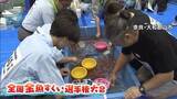 「【3分間の勝負】“金魚すくい”日本一は誰の手に？全国から約1500人が参加　奈良・大和郡山市」の画像1
