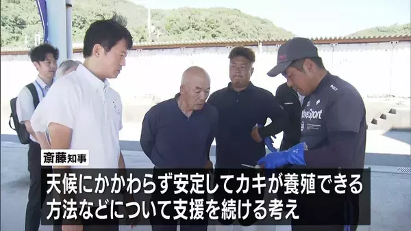 養殖カキ大量死…兵庫・斎藤知事が相生市の漁協を視察「技術開発をしっかりやっていく…」安定した養殖へ支援続ける考え