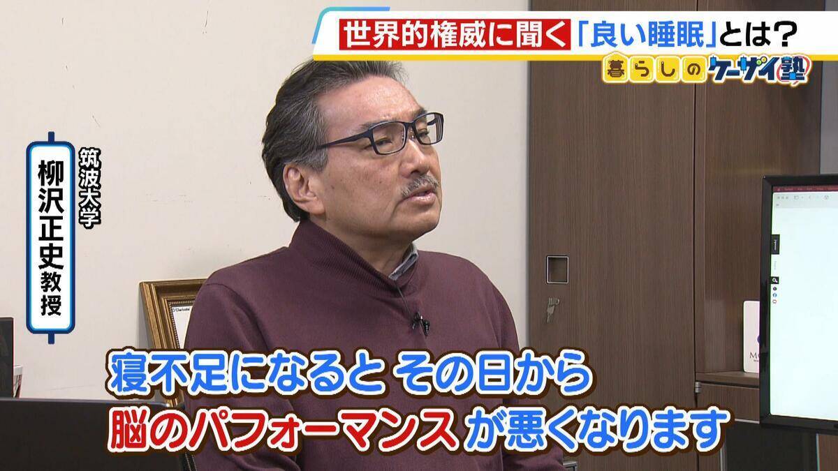 【ラスカー賞・柳沢正史教授】世界的権威が説く“睡眠の常識”「６時間睡眠×１０日＝徹夜」「量を確保せずして質を論じるのはナンセンス」実はＮＧな睡眠法とは！？