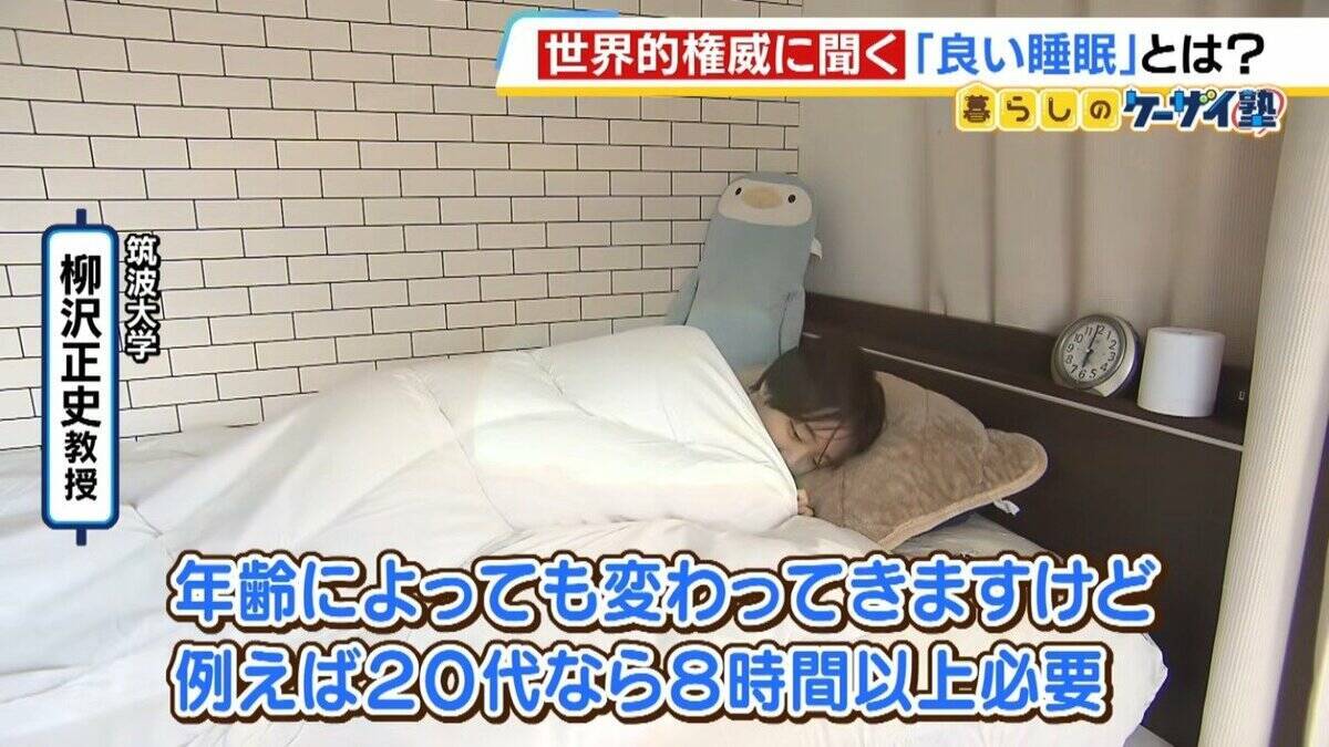 【ラスカー賞・柳沢正史教授】世界的権威が説く“睡眠の常識”「６時間睡眠×１０日＝徹夜」「量を確保せずして質を論じるのはナンセンス」実はＮＧな睡眠法とは！？
