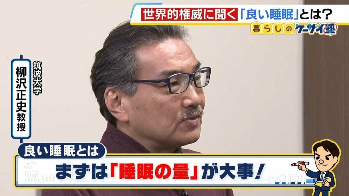 【ラスカー賞・柳沢正史教授】世界的権威が説く“睡眠の常識”「６時間睡眠×１０日＝徹夜」「量を確保せずして質を論じるのはナンセンス」実はＮＧな睡眠法とは！？