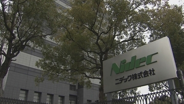 【不正会計問題】ニデック創業者・永守重信氏ら元役員9人に損害賠償責任　役員責任調査委員会の調査結果が公表　法的措置とるかどうか検討