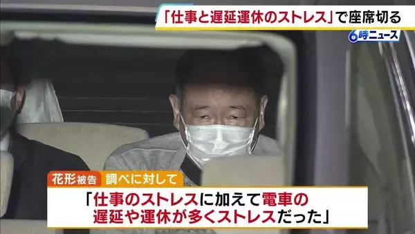 「4年前から300件ほどやった」JR大和路線の座席シートを切りつけた疑い、会社員の男を追送検　動機は「仕事のストレスや電車の遅延」
