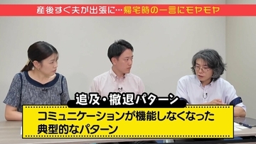 離婚は予測できる？破局に向かう“別れの四重奏”を知って予防を！カギを握る「夫婦の健康寿命」とは…『産後クライシス』実態を心理学の専門家に聞いてみた【ぼちぼち子育て・産後の夫婦関係②】