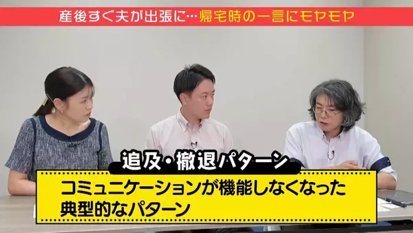 離婚は予測できる？破局に向かう“別れの四重奏”を知って予防を！カギを握る「夫婦の健康寿命」とは…『産後クライシス』実態を心理学の専門家に聞いてみた【ぼちぼち子育て・産後の夫婦関係②】