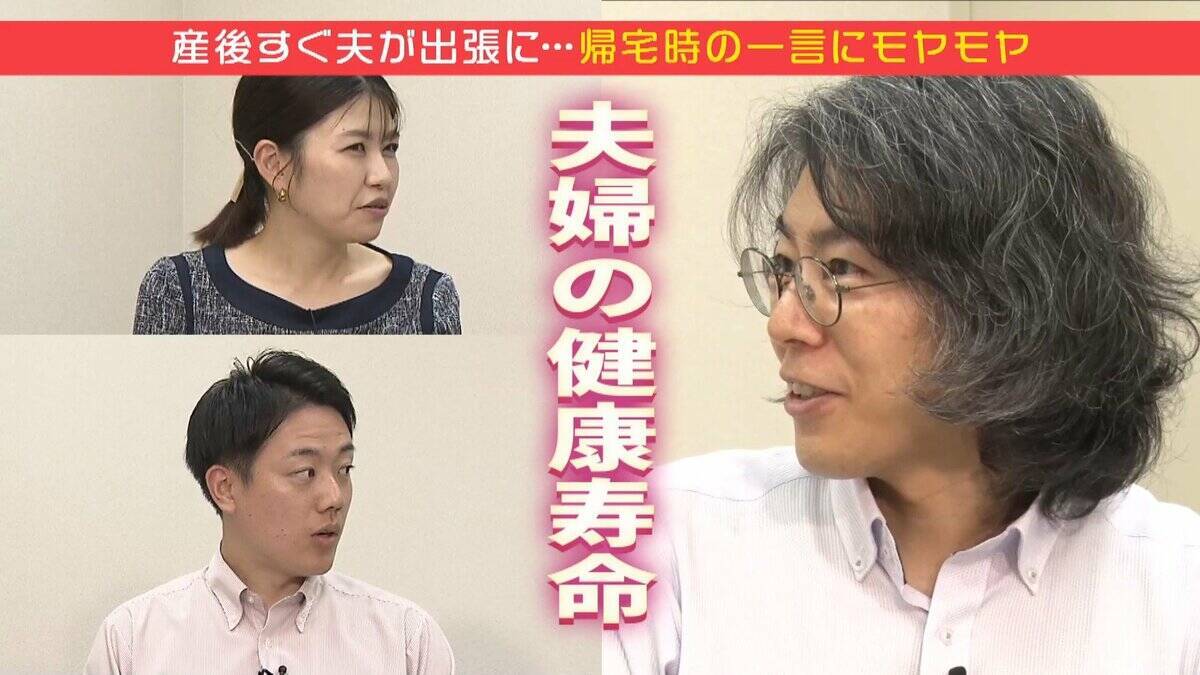 離婚は予測できる？破局に向かう“別れの四重奏”を知って予防を！カギを握る「夫婦の健康寿命」とは…『産後クライシス』実態を心理学の専門家に聞いてみた【ぼちぼち子育て・産後の夫婦関係②】