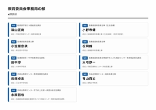 【大阪市・教職員人事異動2026】校長、教頭先生などの新任・転任「あの先生どこ行ったん？」全掲載（小学校、中学校、義務教育学校、教育委員会など）