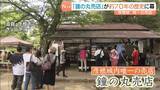 「“ひこにゃんオリジナルグッズが買える店”彦根城内で唯一の売店が営業終了…全国から別れ惜しむ客「売店を目的に来たときも」」の画像1