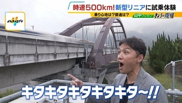 【新型リニア】大阪―品川の開通「2050年代後半」との見方も…遅れの理由は「お金」JR東海の脳裏にある「政治の介入」への懸念　時速500キロの体感とは？【解説】