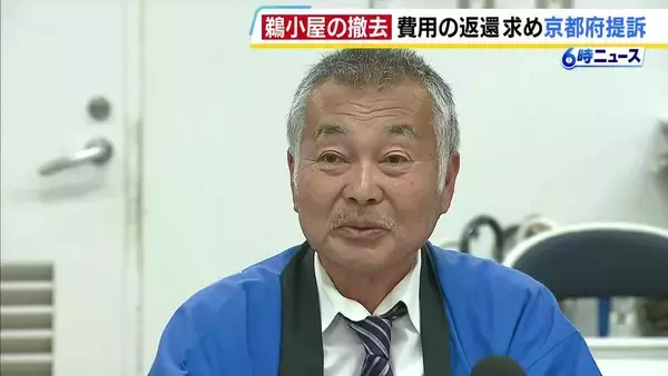 嵐山の「鵜小屋」撤去めぐり鵜飼の運営会社が京都府を提訴　2年前の行政代執行費用の返還求める