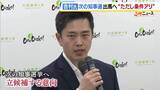 「【維新】吉村洋文代表が来春の府知事選出馬へ「最前線に立って訴える、戦う、それが必要」ただし条件は…『都構想住民投票を統一地方選と同日に実施』　市議団の対応問われる」の画像1