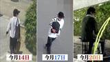 「【たつの市母娘殺害】公開手配中の男は複数回着替えながら逃走か　職質時には所持していなかった「緑っぽい服」を着用　警察が新画像公開」の画像1