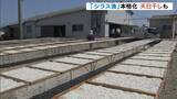 「シラス漁が本格化…夏の味覚「ちりめん」つくる天日干しの光景も　徳島・小松島市」の画像1