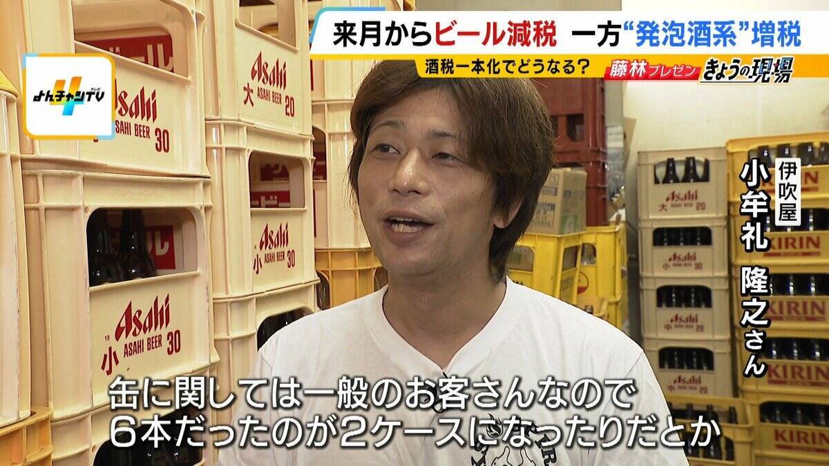 【酒税一本化】ビール業界が激変！？“発泡酒系”は増税/ビールは減税　企業努力で安さ追求「第3のビール」はどうなる…専門家「10月以降はビールにいくか他のお酒にいくか」