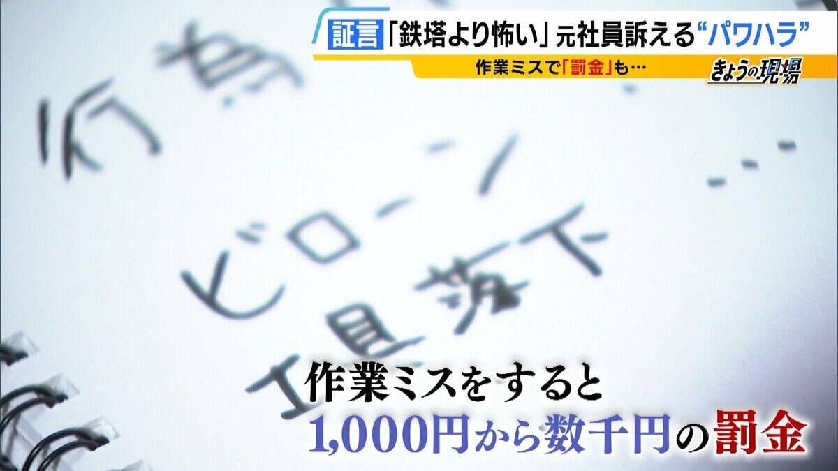 「一輝もつらいよな。悔しかったやろずっと」19歳社員が転落死…遺族が初めて現場の鉄塔へ　四電元社員も証言「下半身を出せと。鉄塔の高さより先輩が怖い」パワハラ訴え【四国電力送配電 作業員死亡から1か月】