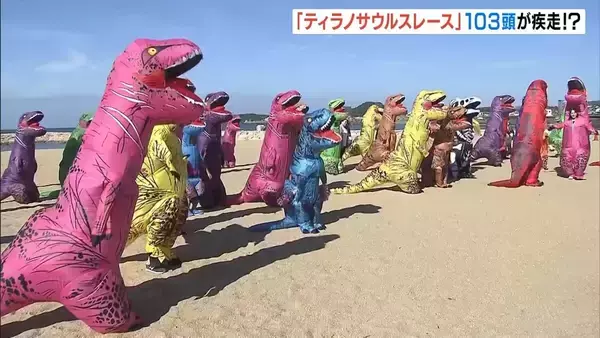 恐竜の着ぐるみを着て競争「ティラノサウルスレース」2歳～80代まで103人が参加　和歌山・扇ヶ浜海水浴場