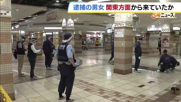 大阪「あべちか」強盗殺人未遂事件　“ベトナム国籍”逮捕の男女は関東方面から来阪　被害女性が現金持っていると把握か