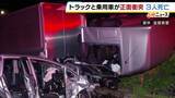 「乗用車が大破…トラックと正面衝突　夫婦を含む3人が死亡　4歳の子どもは頭を骨折　滋賀・高島市」の画像1