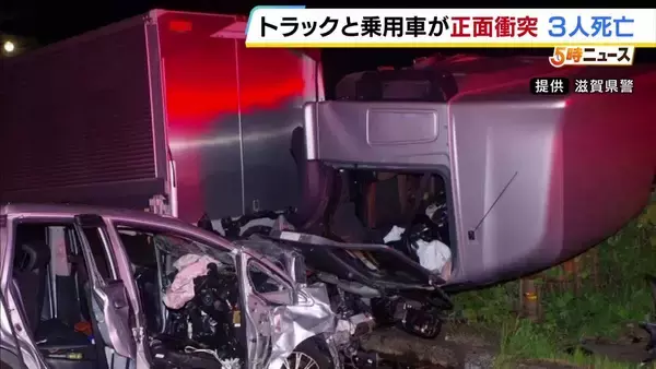 乗用車が大破…トラックと正面衝突　夫婦を含む3人が死亡　4歳の子どもは頭を骨折　滋賀・高島市
