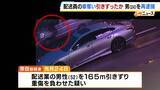 「とまっていた軽ワゴン車を奪い…配送業の男性を165m引きずったか　事件翌日に別事件で逮捕していた24歳男を再逮捕　取り調べに黙秘　大阪・鶴見区」の画像1