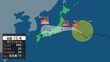 「【台風】異例のルートで台風15号あすにも上陸へ　列島横断して明後日に熱帯低気圧か　関東甲信～北陸～近畿への影響は【気象庁　台風情報　雨風シミュレーション】」の画像1
