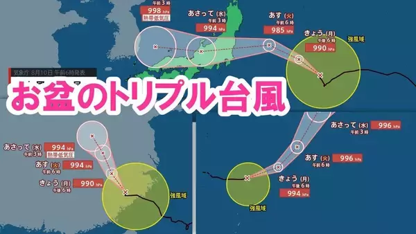 【台風】異例のルートで台風15号あすにも上陸へ　列島横断して明後日に熱帯低気圧か　関東甲信～北陸～近畿への影響は【気象庁　台風情報　雨風シミュレーション】