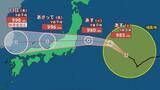 「【台風】異例のルートで台風15号あすにも上陸へ　列島横断して明後日に熱帯低気圧か　関東甲信～北陸～近畿への影響は【気象庁　台風情報　雨風シミュレーション】」の画像2