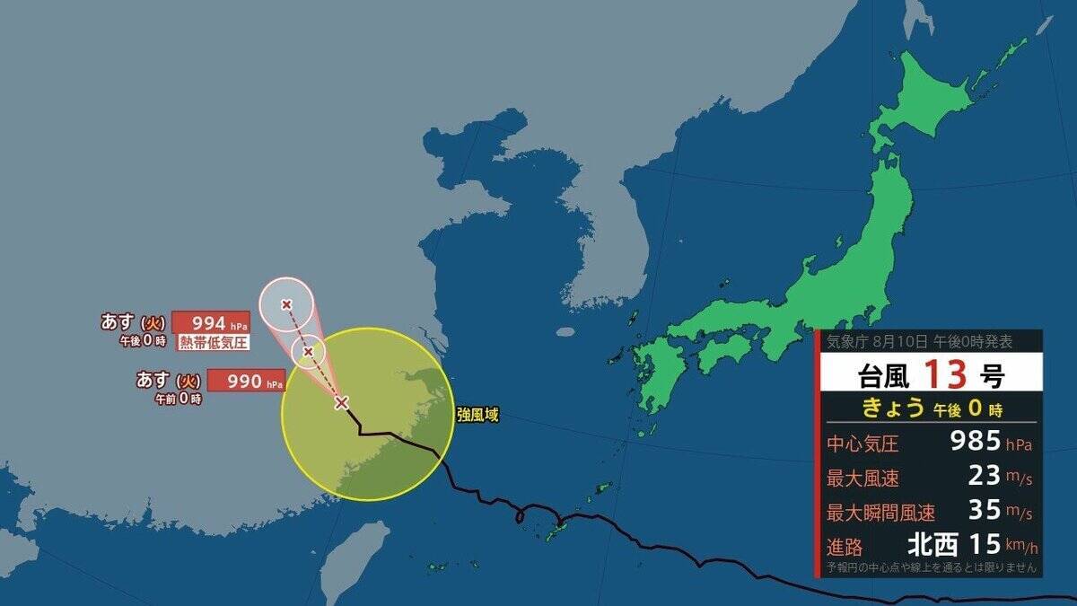 【台風】異例のルートで台風15号あすにも上陸へ　列島横断して明後日に熱帯低気圧か　関東甲信～北陸～近畿への影響は【気象庁　台風情報　雨風シミュレーション】