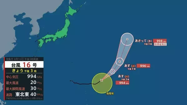 「【台風】異例のルートで台風15号あすにも上陸へ　列島横断して明後日に熱帯低気圧か　関東甲信～北陸～近畿への影響は【気象庁　台風情報　雨風シミュレーション】」の画像