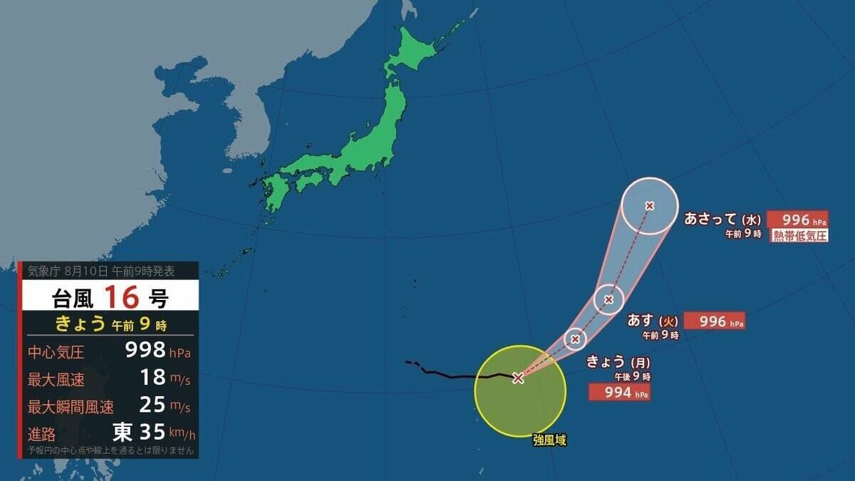 【台風】異例のルートで台風15号あすにも上陸へ　列島横断して明後日に熱帯低気圧か　関東甲信～北陸～近畿への影響は【気象庁　台風情報　雨風シミュレーション】