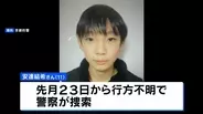 山林で見つかった遺体は行方不明だった安達結希さん(11)と判明　３月下旬に死亡か　死因は不詳　鋭利な刃物による傷など確認なし「ただちに事件性あるとは言えない」