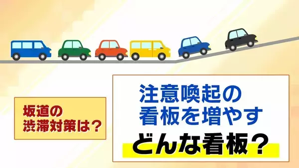「アリの行列に学ぶ「急がば回れ」の渋滞学　車間距離「40m」が渋滞解消の分岐点？急ぎたい時ほど詰めないのが鉄則！「緩やかな坂」とトンネルでの減速にも理由が」の画像
