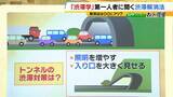「アリの行列に学ぶ「急がば回れ」の渋滞学　車間距離「40m」が渋滞解消の分岐点？急ぎたい時ほど詰めないのが鉄則！「緩やかな坂」とトンネルでの減速にも理由が」の画像8