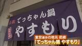 「【サッカーＷ杯メンバー発表】尼崎市出身・堂安選手のなじみの店からも祝福の声「けがのないようにほんま頑張って…」　帰国時にはてっちゃん鍋でパワーチャージ　前田大然選手の地元・大阪府太子町では町長がエール「がんばれ！」」の画像1