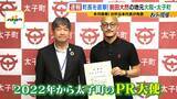 「【サッカーＷ杯メンバー発表】尼崎市出身・堂安選手のなじみの店からも祝福の声「けがのないようにほんま頑張って…」　帰国時にはてっちゃん鍋でパワーチャージ　前田大然選手の地元・大阪府太子町では町長がエール「がんばれ！」」の画像4