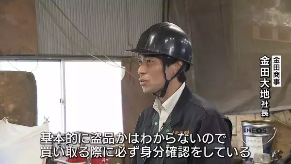 「【水道メーター盗難多発】銅価格の高騰→“換金目当て”の窃盗か…狙われやすいのは「空き家の多い集合住宅」自治体レベルで対策すれば「水道料金が上がる可能性」」の画像