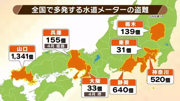 「【水道メーター盗難多発】銅価格の高騰→“換金目当て”の窃盗か…狙われやすいのは「空き家の多い集合住宅」自治体レベルで対策すれば「水道料金が上がる可能性」」の画像