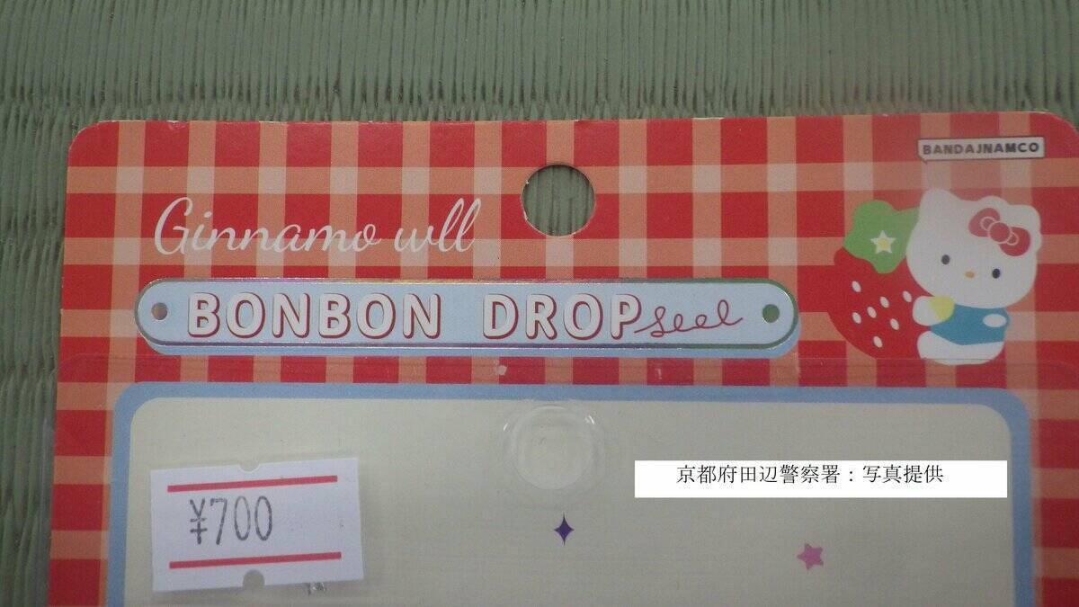 「ボンボンドロップシールを販売しちゃいまぁーーす」などとＳＮＳ投稿　偽物シールで３００万円以上の売上か　美容サロン経営者の女性らを書類送検　他にも４件「ボンドロ」関連摘発　京都府警