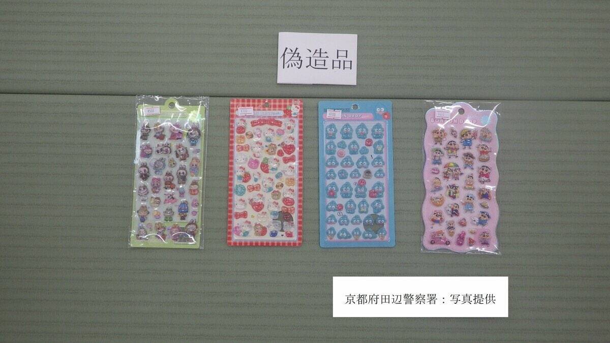 「ボンボンドロップシールを販売しちゃいまぁーーす」などとＳＮＳ投稿　偽物シールで３００万円以上の売上か　美容サロン経営者の女性らを書類送検　他にも４件「ボンドロ」関連摘発　京都府警
