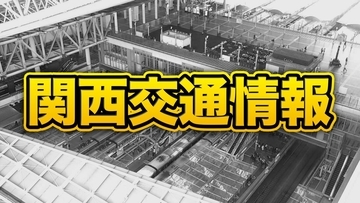 【熊本地震】関西の交通への影響まとめ　飛行機/新幹線/在来線/フェリー（28日17：30現在）