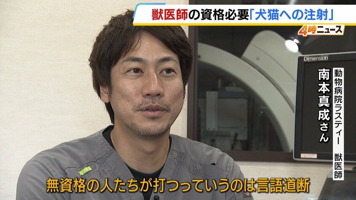 「注射した犬が翌日死んだ」と相談 無資格者にイヌ・ネコへの医薬品注射をさせた疑い　ペット店代表らを逮捕　全国のホームセンター等で展開　大阪府警