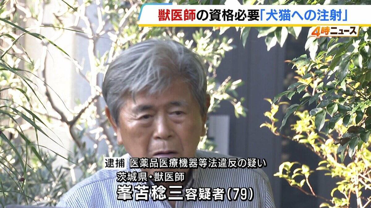 「注射した犬が翌日死んだ」と相談 無資格者にイヌ・ネコへの医薬品注射をさせた疑い　ペット店代表らを逮捕　全国のホームセンター等で展開　大阪府警